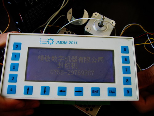 JMDM封切機制袋機控制器